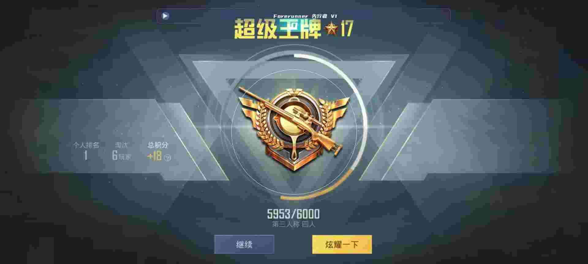和平精英鸡腿辅助自瞄 - 和平精英-辅助器2019辅助预览图